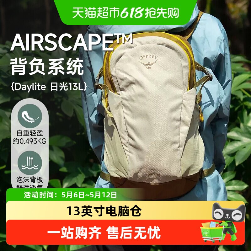 OSPREY Daylite日光小鹰双肩包户外通勤旅行便携多功能超轻双肩包