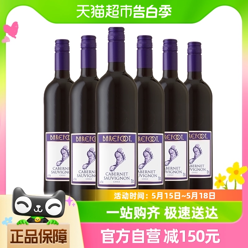 Barefoot/顽足干红葡萄酒赤霞珠智利进口红酒750ml*6瓶箱装 酒类 干红静态葡萄酒 原图主图