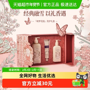 roopy润培 绮梦花园系列香氛洗护套盒送礼节日滋润补水