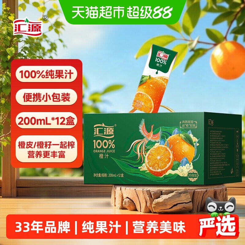 汇源100%橙汁中秋节礼盒便携装图片