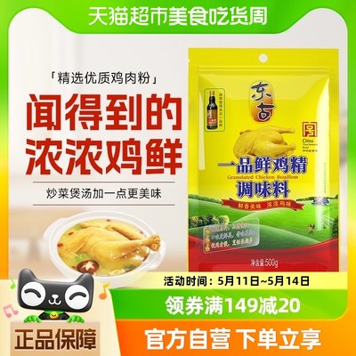 一品鸡精东古炒菜煲汤调味料