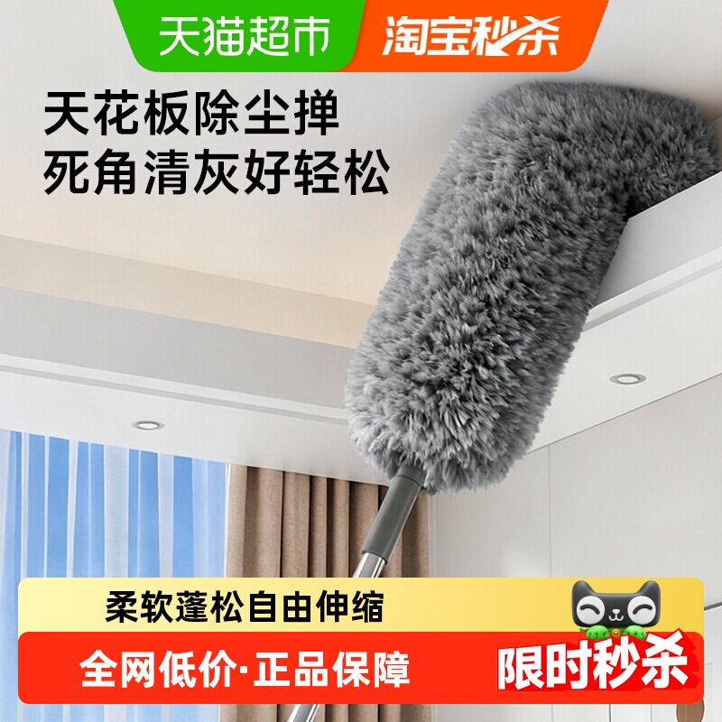 鸡毛掸子静电除尘扫灰家用可伸缩打扫天花板灰尘扫蜘蛛网清洁神器