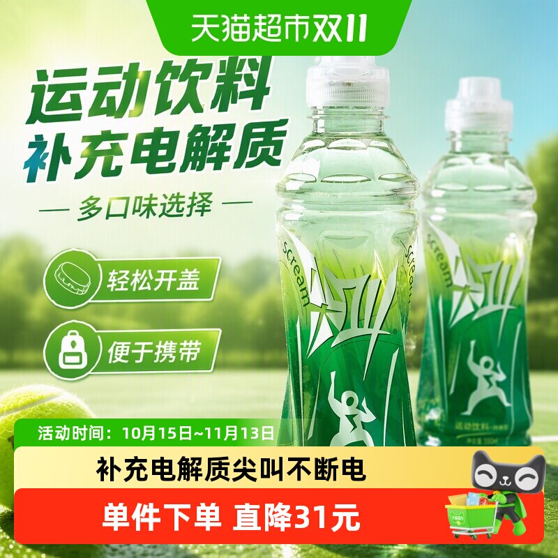 李佳琦直播间农夫山泉尖叫多口味选运动饮料补充电解质