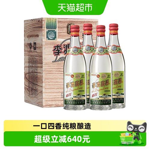 李渡1975古窖陈香白酒520ml*4瓶