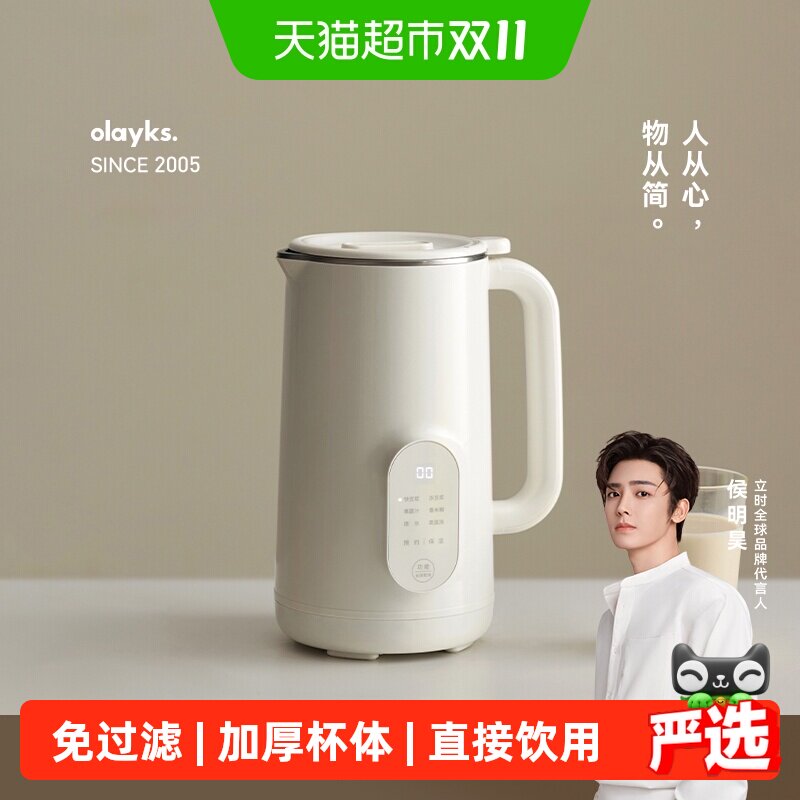 olayks立时豆浆机小型破壁机家用全自动轻音新款榨汁五谷杂粮无渣