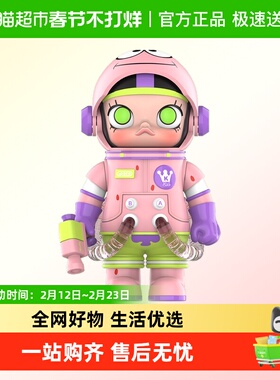 泡泡玛特 MEGA SPACE MOLLY 100%周年2A潮玩盲盒