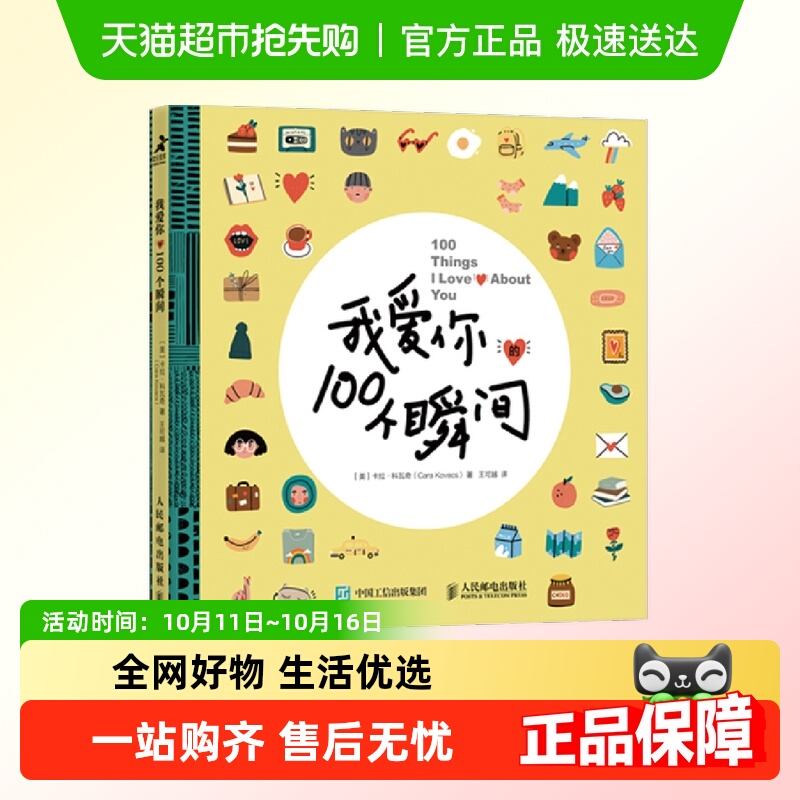 【附心愿卡】我爱你的100个瞬间 情人节礼物爱情信物浪漫创意惊喜