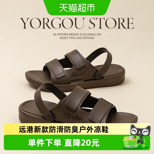 远港夏季新款外穿气垫拖鞋凉鞋男