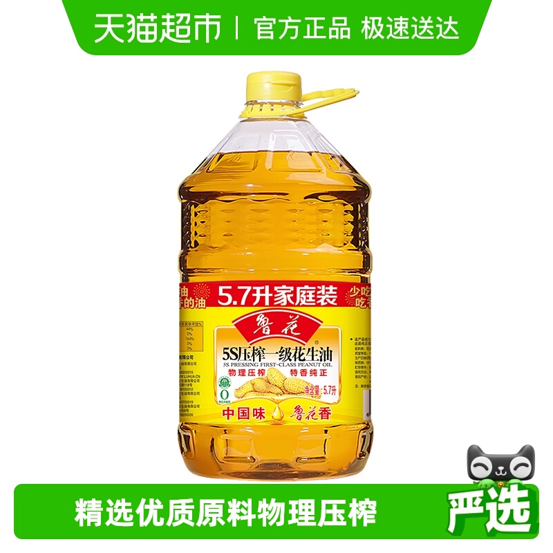 鲁花一级物理压榨食用油5.7L