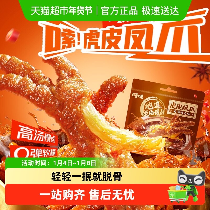 �ٲ�ζ��Ƥ��צ±��ζ������ʳ��צ����С��ҹ��±��ζ 20.8Ԫ(��88VIP 95��)