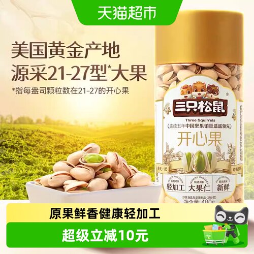 三只松鼠孕妇儿童健康零食