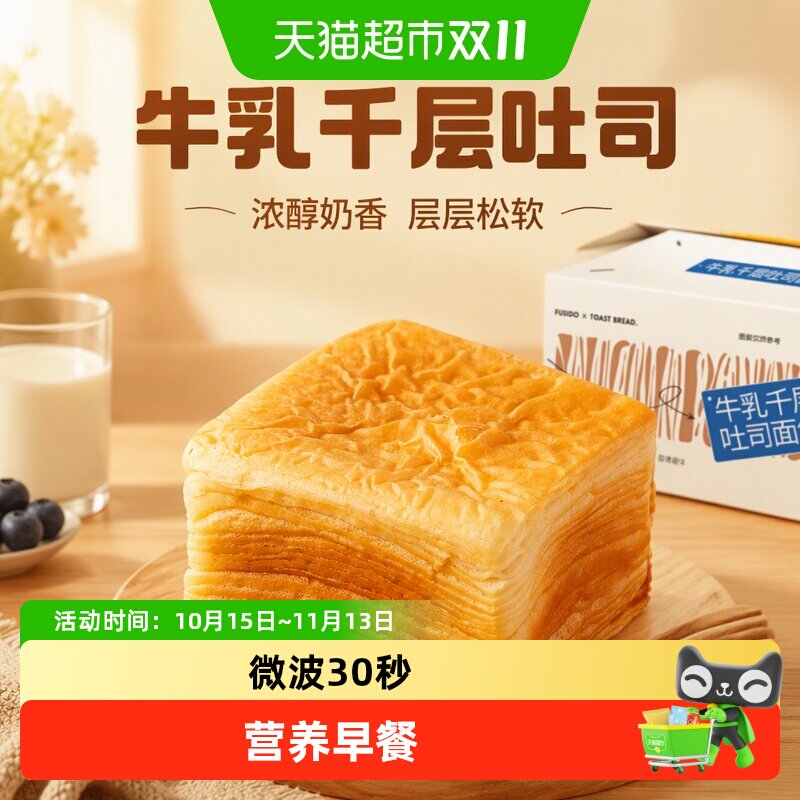 福事多牛乳千层吐司松软1000g
