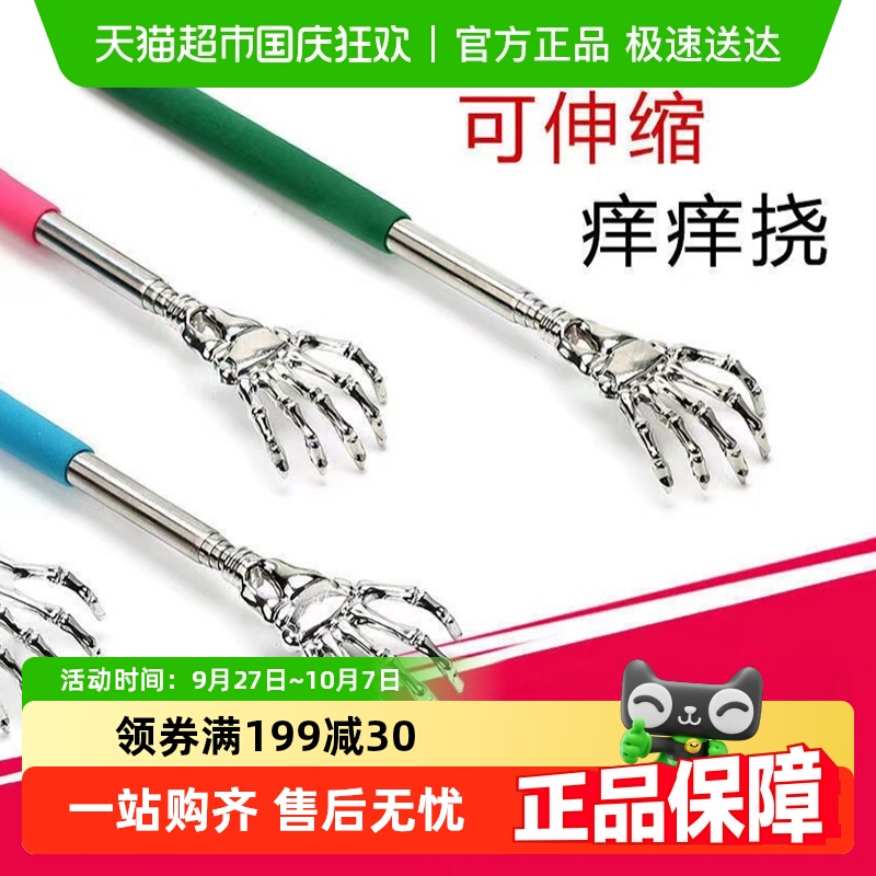 乐缔不求人痒痒挠多功能伸缩背部