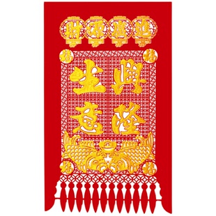 元旦春节装饰中国特色礼品剪纸作品窗花玻璃贴高密植绒布挂钱吊钱