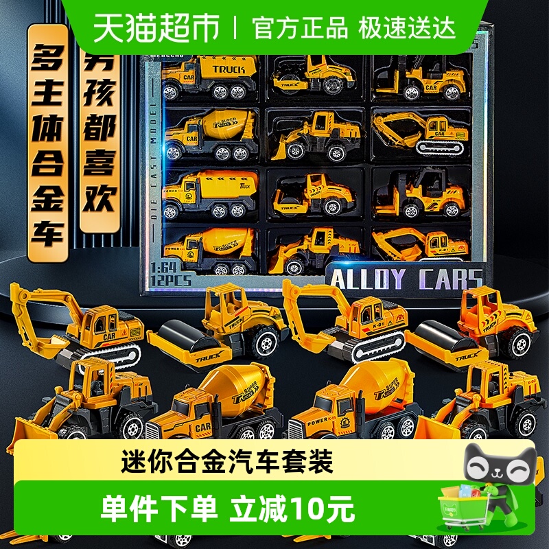 2025新款迷你合金汽车套装益智仿真儿童玩具工程挖掘机轨道模型