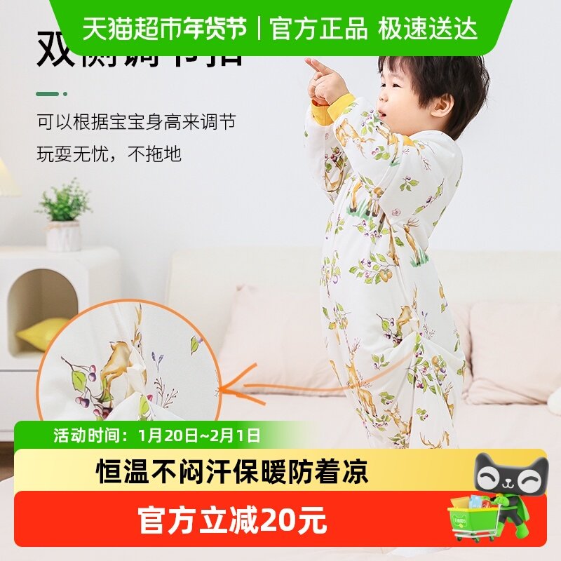 婴儿睡袋秋冬恒温天竹棉抗菌宝宝分腿防惊跳儿童防踢被四季通用,婴童用品,睡袋/防踢被,淘宝优惠券,粉丝福利购,淘宝优惠卷