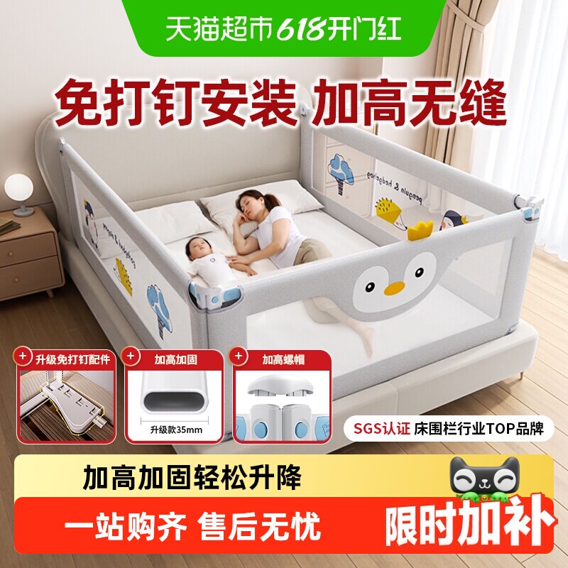 丸丫婴儿床围栏床护栏三面装防摔边加高防掉档板灰企鹅免打钉