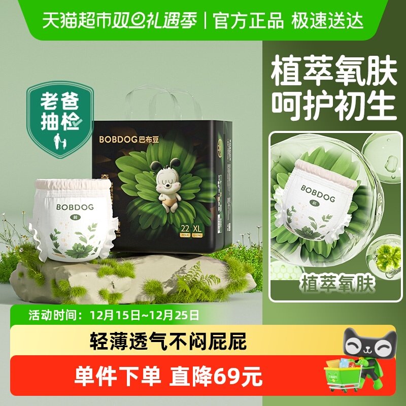 巴布豆奇迹奢宠纸尿裤拉拉裤