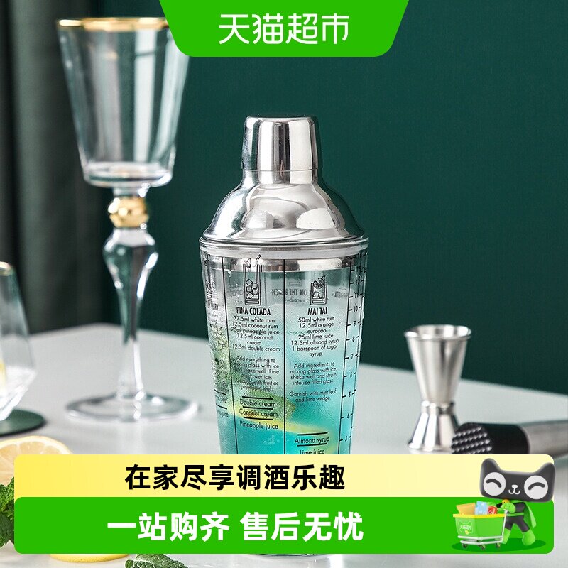 onlycook手摇调酒杯三段设计图片