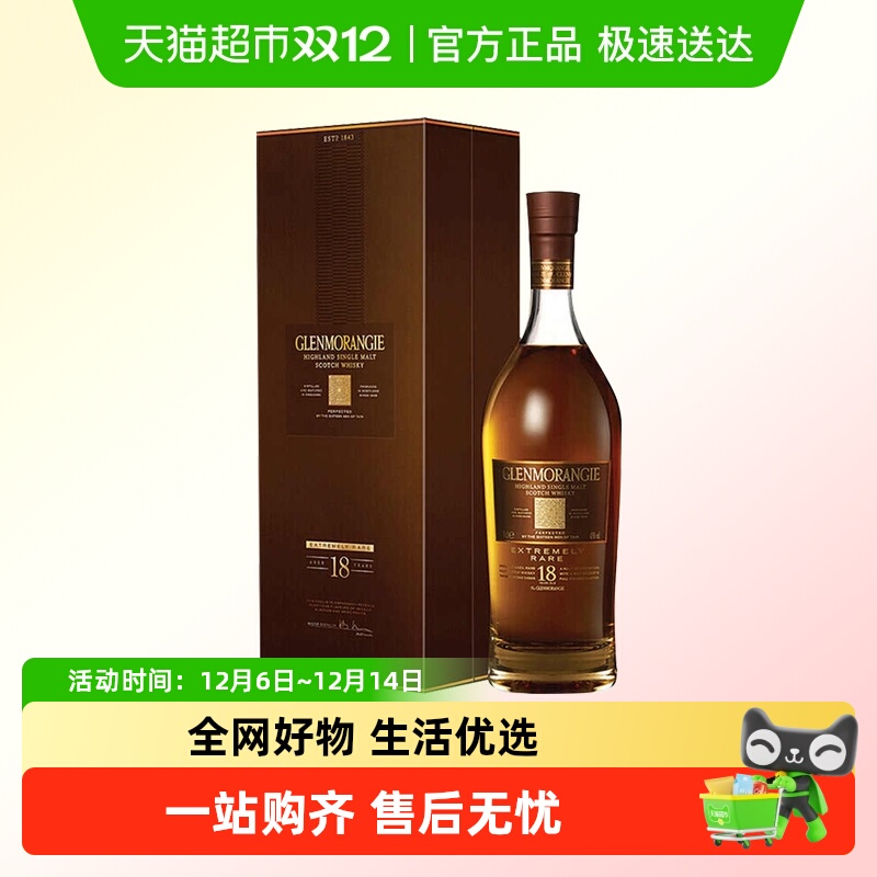 格兰杰18年高地单一麦芽威士忌