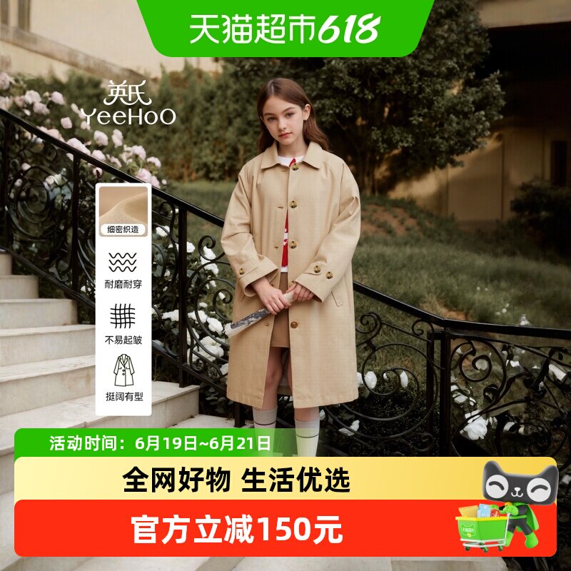 英氏春季新款儿童洋气休闲外套