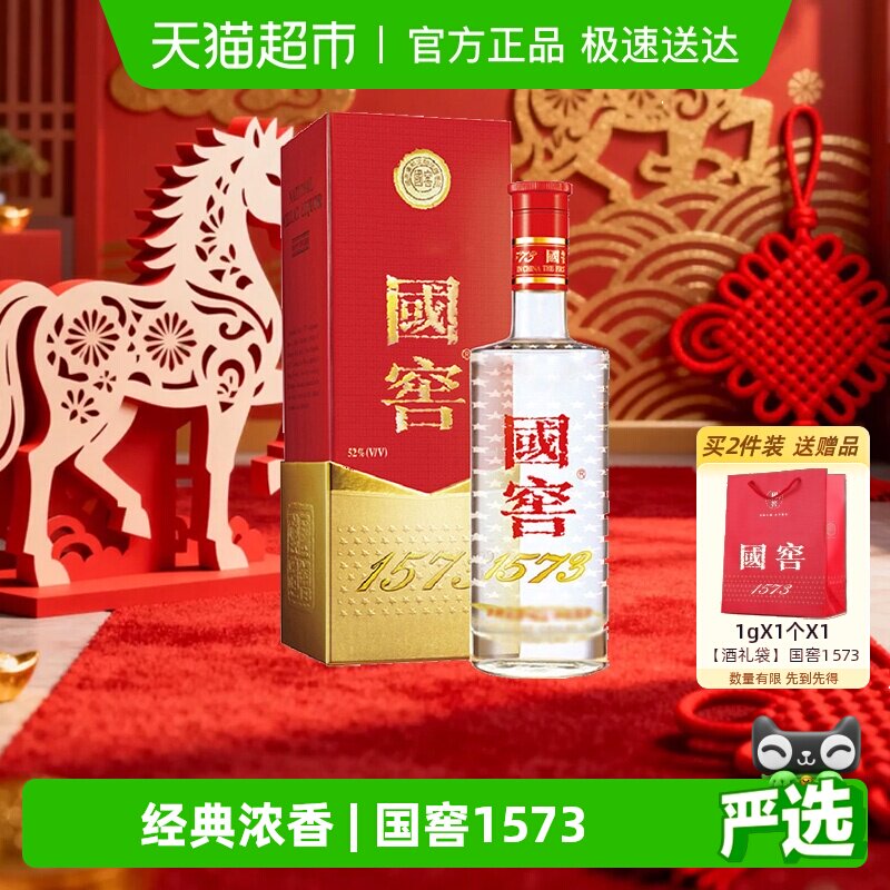 【下拉享优惠】泸州老窖国窖1573浓香型白酒52度375ml*1瓶送礼盒