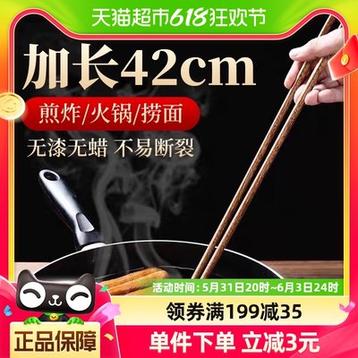 千屿42cm加长鸡翅木火锅筷子