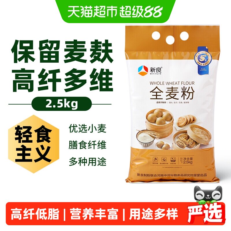 新良全麦面粉粉质细腻2.5kg图片