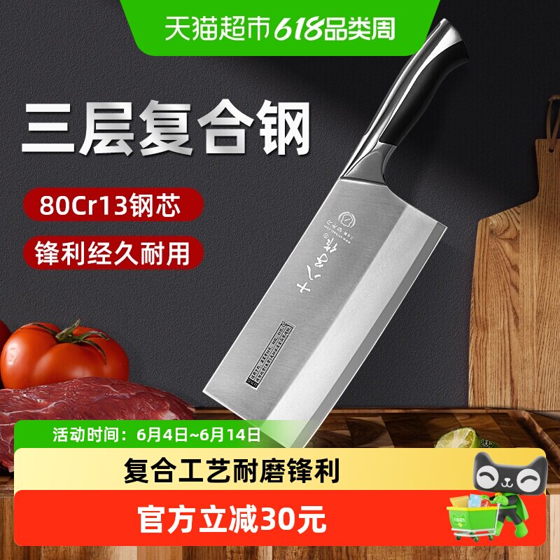 十八子作菜刀家用厨房刀具切片刀1把切菜刀厨师专用厨刀料理刀