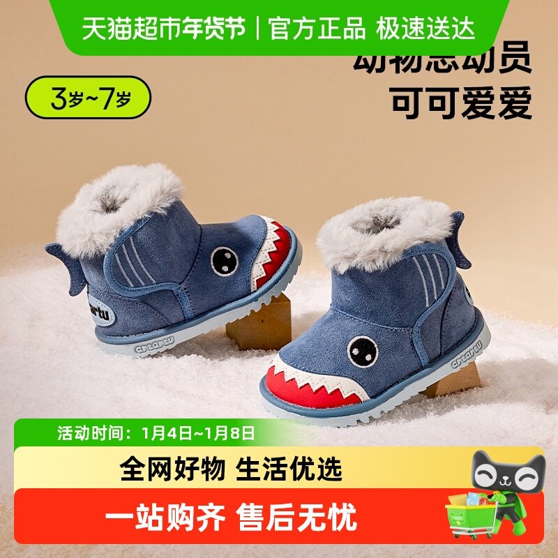 卡特兔婴童雪地靴秋冬男女宝宝防滑动物可爱棉鞋加绒加厚中筒靴