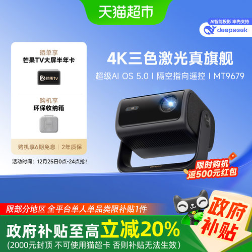 当贝新品F7Pro云台护眼投影仪