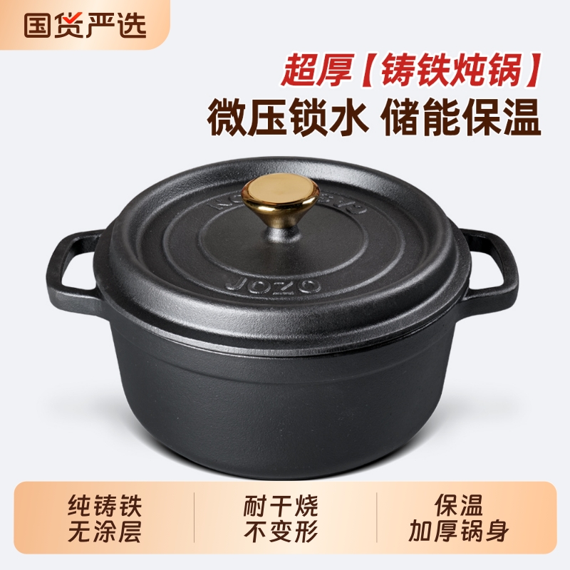 九铸炖锅铸铁锅无涂层生铁汤锅家用燃气灶电磁炉焖米饭不粘锅加厚