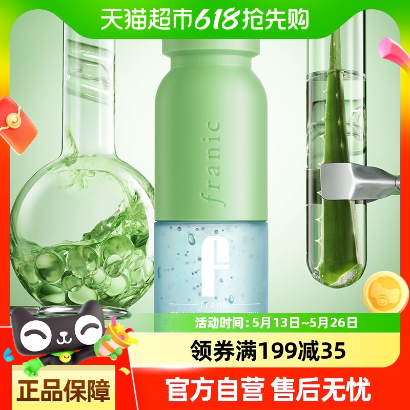 法兰琳卡祛痘淡痘芦荟胶舒缓滋润修护面霜女补水保湿芦荟凝胶