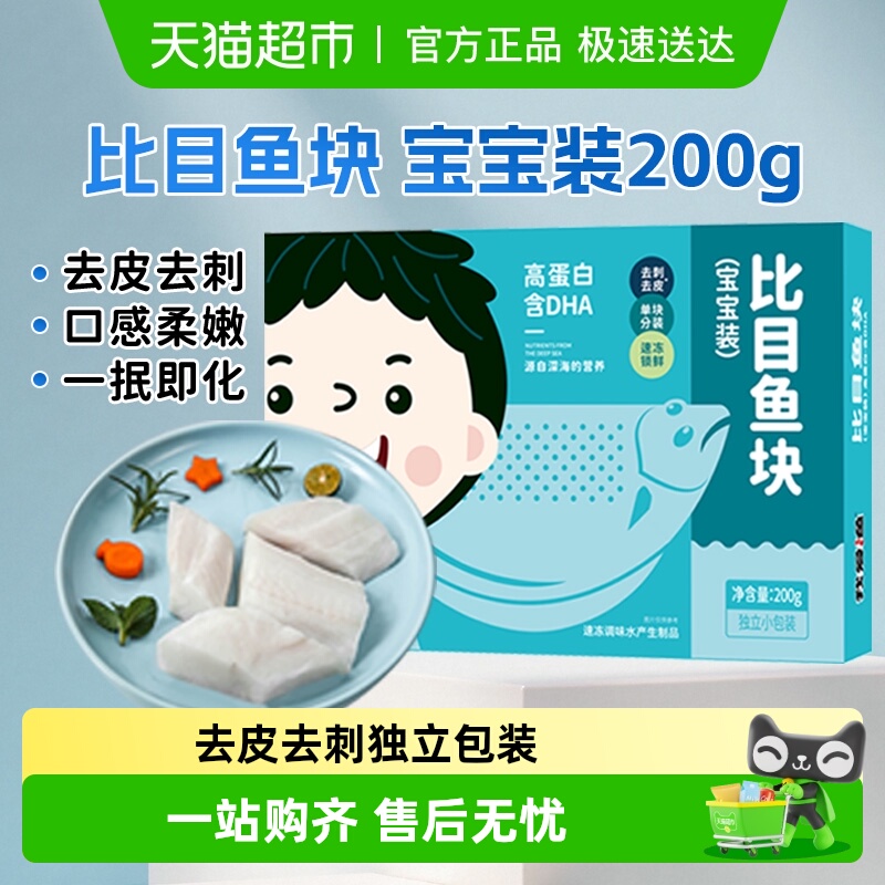 我爱渔宝宝装鲽鱼块