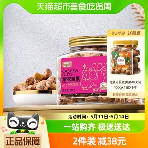 喵满分会员定制A180升级款罐500g