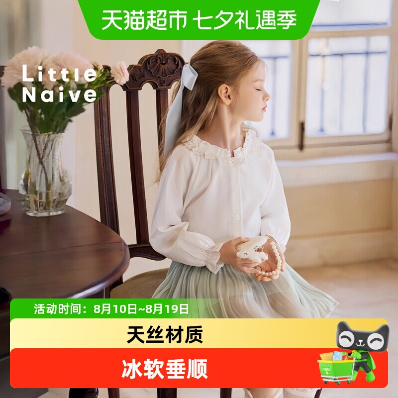 LittleNaive女童法式春秋款衬衣