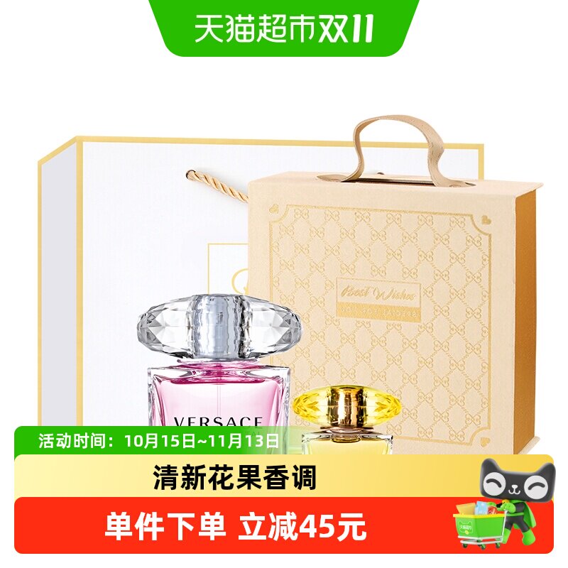 Versace/范思哲晶钻女士香水礼盒30ml+5ml生日礼物送朋友