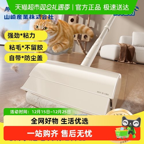 日本CONDOR进口粘毛器