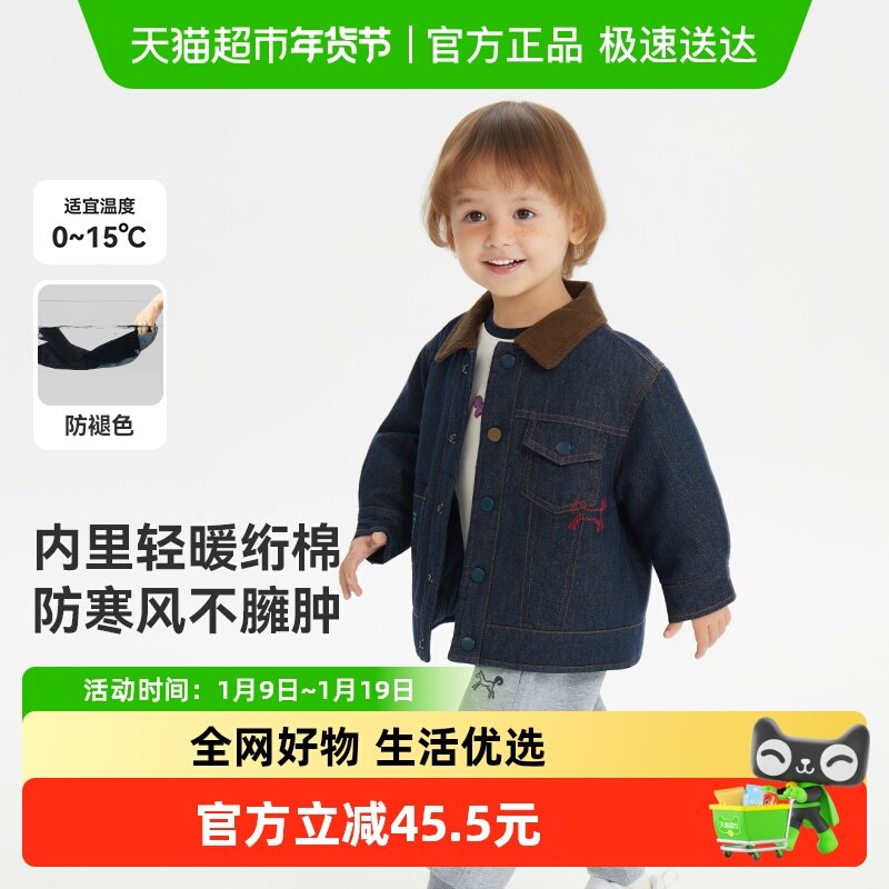 [大师联名绗棉]齐齐熊宝宝牛仔夹棉外套男童女童棉服保暖儿童棉袄