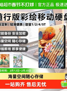 WD西部数据移动硬盘正品2T大容量4T外接手机外置5T高速苹果加密