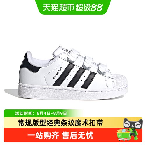 阿迪达斯三叶草贝壳头儿童鞋