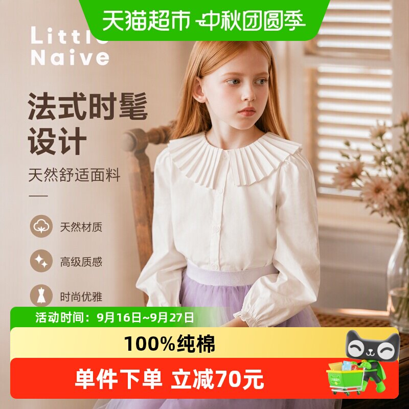 LittleNaive法式时髦儿童衬衫
