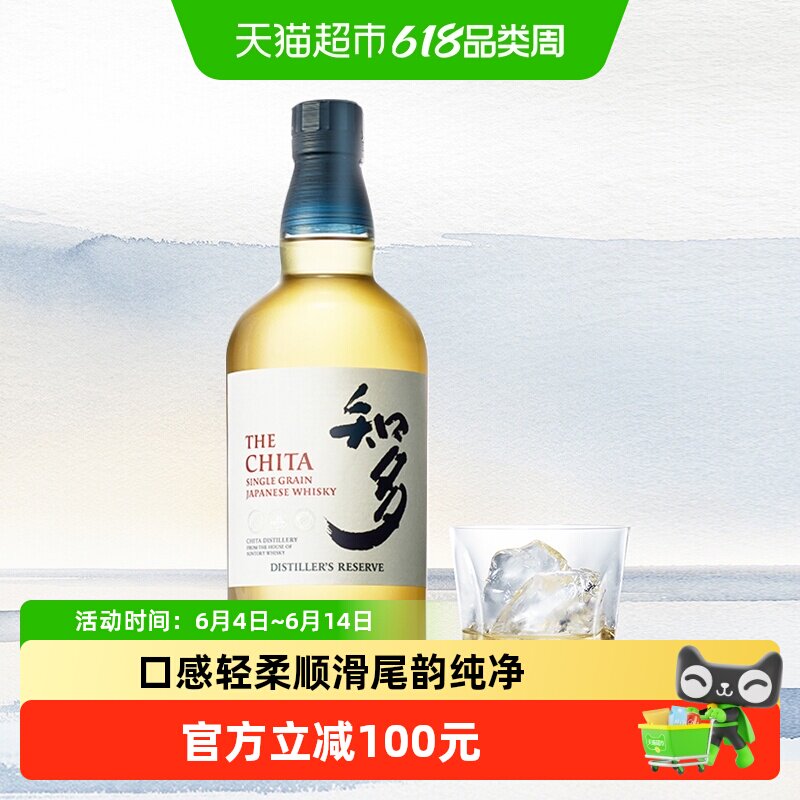 【行货】知多THECHITA单一谷物威士忌700ml日本进口宾三得利洋酒