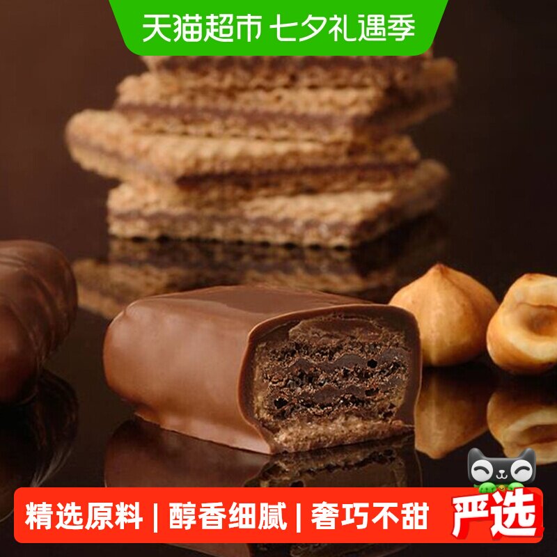 Patchi芭驰进口威化饼干巧克力零食高端礼盒伴手女生七夕节日礼物