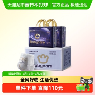 【加量箱装】Babycare皇室pro裸感透气纸尿裤拉拉裤L-3XL尿不湿