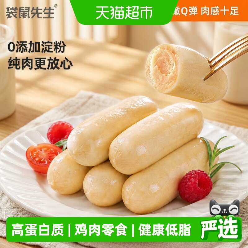 袋鼠先生低脂健身即食鸡肉肠图片