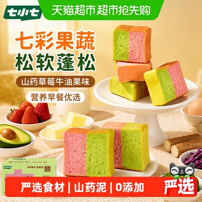 七小七儿童山药小吐司350g