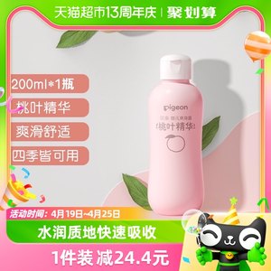 Pigeon贝亲 新生婴儿专用桃叶水200ml*1瓶液体爽身粉桃子水爽身露