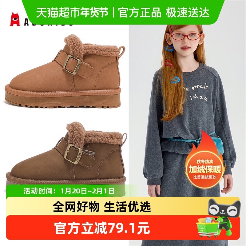 Abckids童鞋女童雪地靴冬季加绒加厚棉鞋男童青少年儿童保暖棉靴,童鞋/婴儿鞋/亲子鞋,板鞋,淘宝优惠券,粉丝福利购,淘宝优惠卷