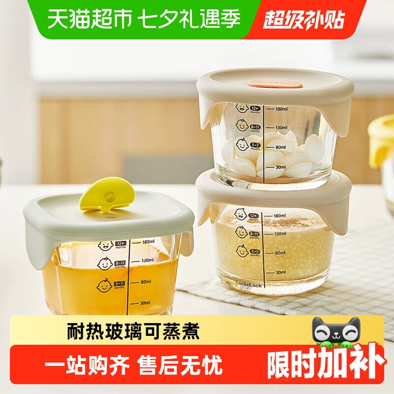 乐扣乐扣婴儿辅食盒230ml*3 14.8元/个 - 86线报